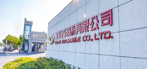 奇瑞新能源研究院啟航 資源再生技術(shù)何以成為新戰(zhàn)場？