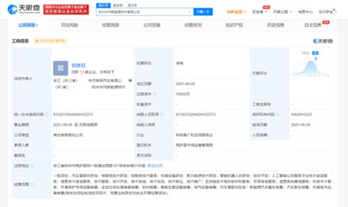 吉利與中汽合作成立新公司，1億元注冊資本加碼新能源技術研發