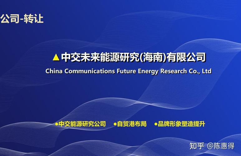 中交能源研究公司新成立，聚焦資源再生利用技術研發——助力綠色低碳轉型